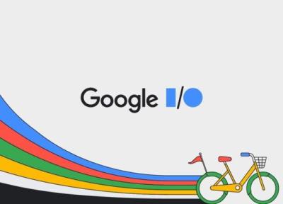 در رویداد گوگل I، O 2023 از چه محصولاتی رونمایی خواهد شد؟