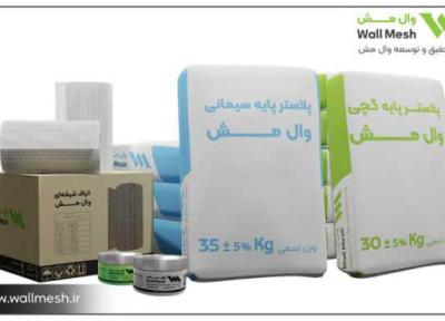 وال مش چیست؟ استفاده از فناوری نوین وال مش در سازه بتنی